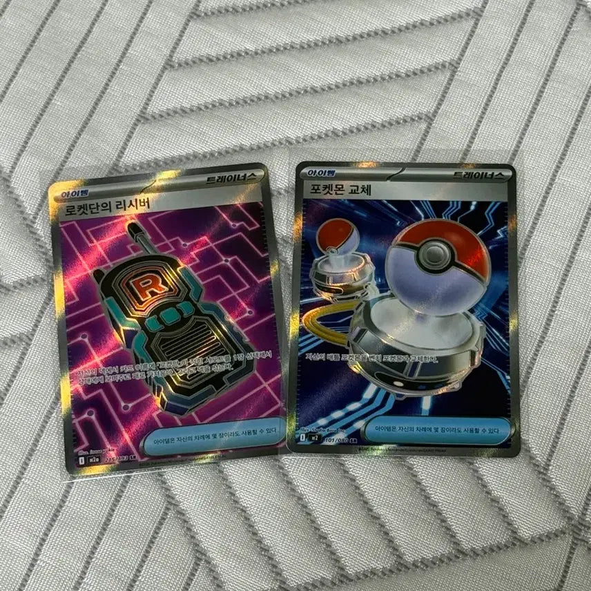 [BUNJANG] Pokemon Card Item: Rocket's Reciever, Pokemon Switch / 포켓몬카드 아이템 (로켓단의 리시버, 포켓몬 교체)