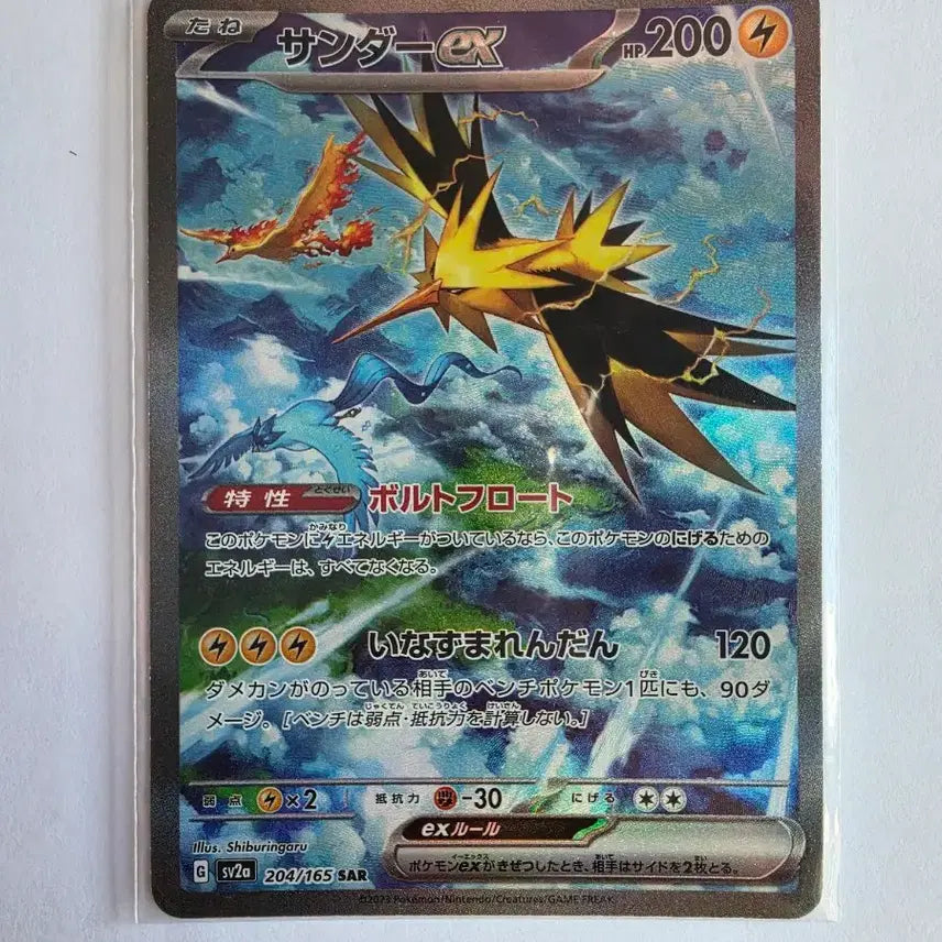 [BUNJANG] Thundurus ex SAR Japanese Single Card / [일판] 썬더 ex SAR