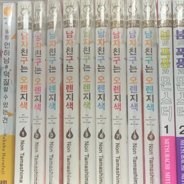 [BUNJANG] Boyfriend is Orange Complete Manga Set (Volumes 1-9) / 남자친구는 오렌지색 1-9권