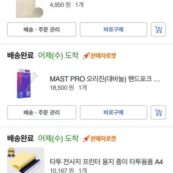 [BUNJANG] Handpoke Tattoo Kit Supplies Bundle / 핸드포크 재료 일괄 양도