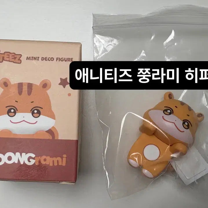 [BUNJANG] ATEEZ Seonghwa Hyper Aniteez in Color Collection Box / 쭝라미(홍중) 히퍼_애니티즈 인 컬러 팝업