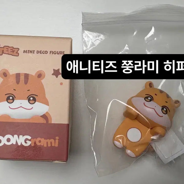[BUNJANG] ATEEZ Seonghwa Hyper Aniteez in Color Collection Box / 쭝라미(홍중) 히퍼_애니티즈 인 컬러 팝업
