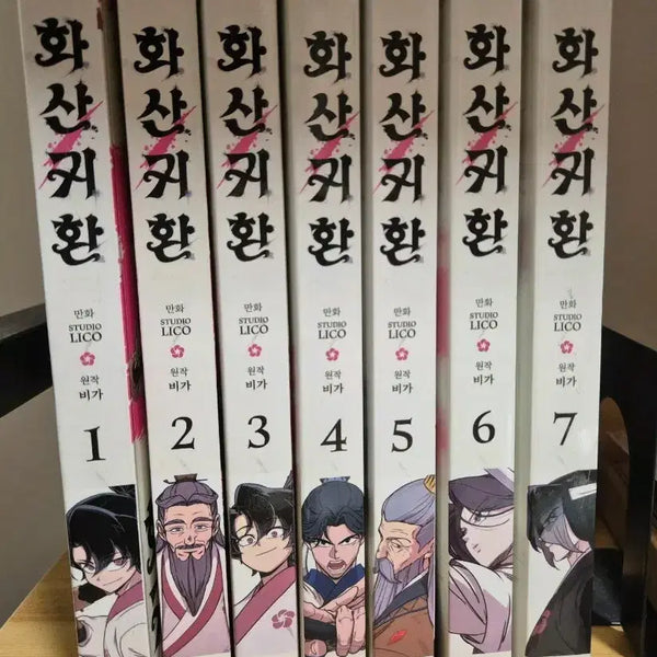 [BUNJANG] Volcanic Age Complete Set Volumes 1-7 with Limited Edition Postcards / [일괄] 화산귀환 단행본 1~7권/ 초판 한정 엽서 일부