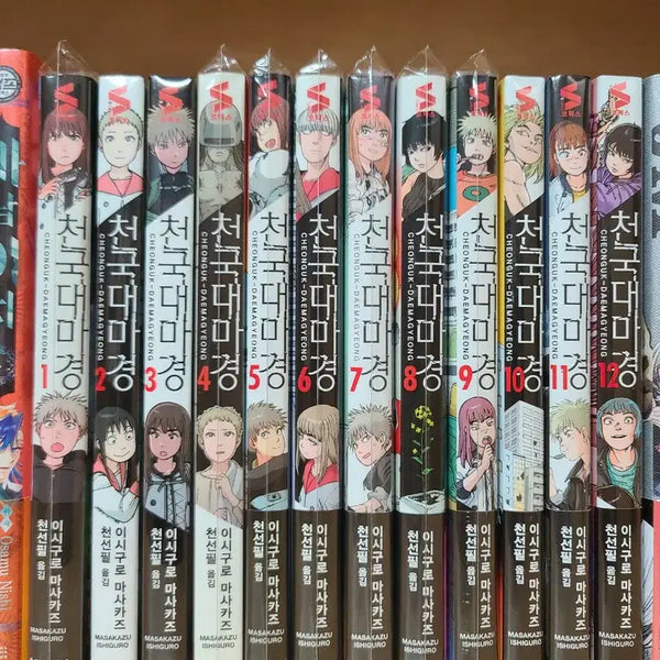[BUNJANG] The Heavenly Delusion Complete Series (Volumes 1-12) First Edition / 천국대마경 1~12권 대부분 초판