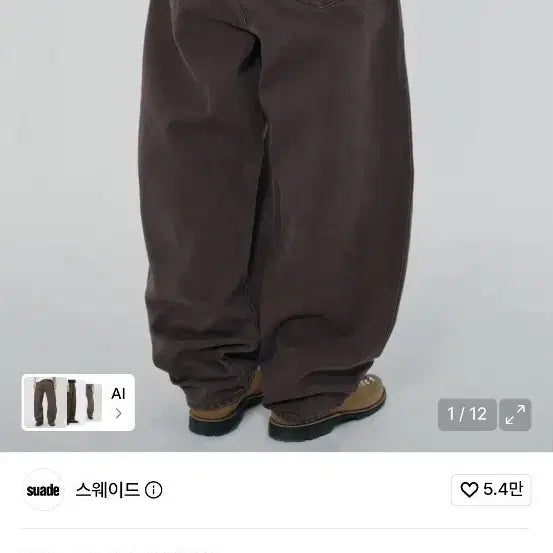 [BUNJANG] Suede Denim Pants / 스웨이드 데님 바지