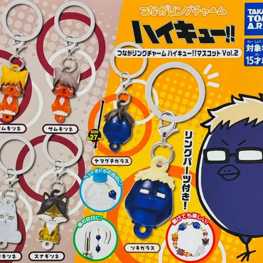 [BUNJANG] Haikyuu!! Animal Connect Keychain Full Set / 풀셋) 하이큐 동물 메지루시 마스코트 연결키링 6종