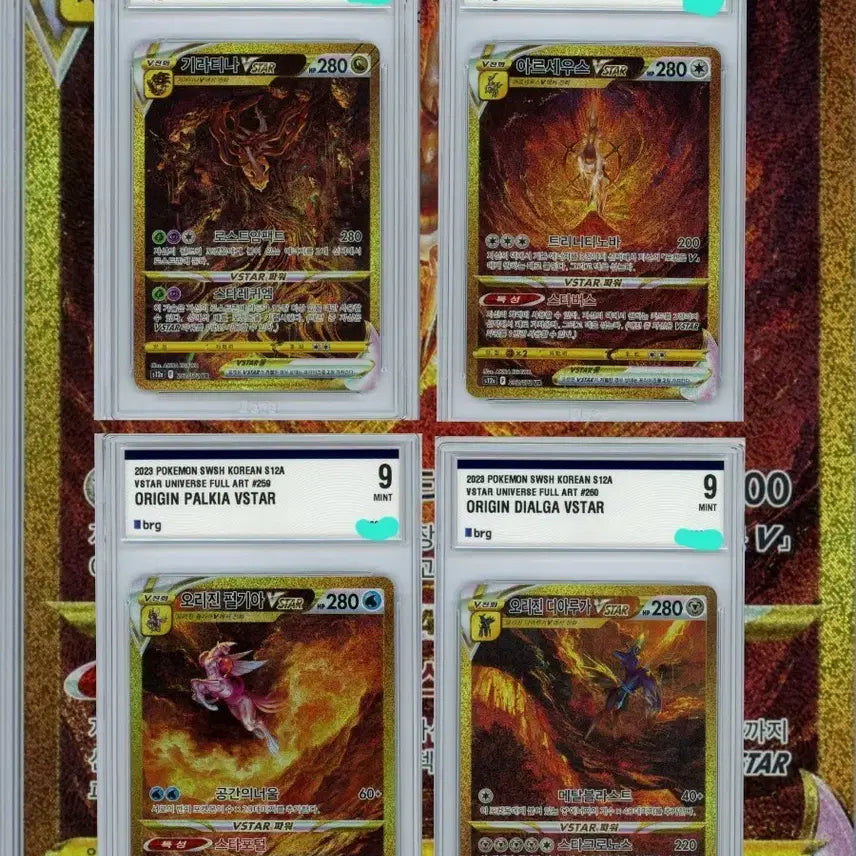 [BUNJANG] Pokemon VSTAR Universe Full Art Set / 포켓몬스터 VSTAR 유니버스 사신 4종 세트판매