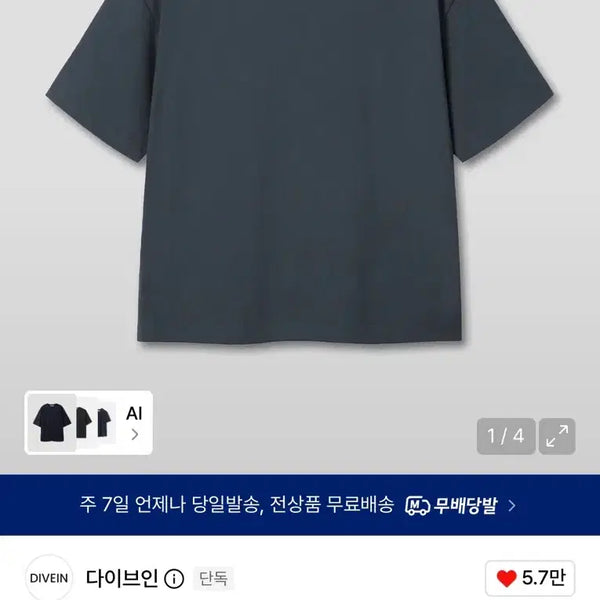 [BUNJANG] Dive in Cropped T-shirt Navy Size 0 / 다이브인 크롭티 네이비 0사이즈