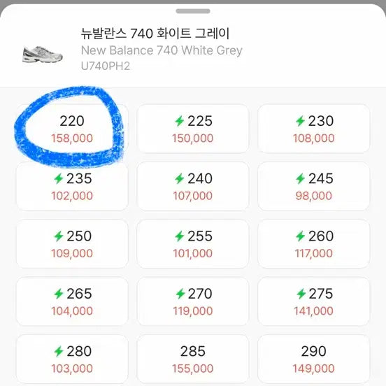 [BUNJANG] New Balance U740PH2 White Gray Metallic 220mm / 뉴발란스 U740PH2 화이트 그레이 메탈릭 220mm 새상품