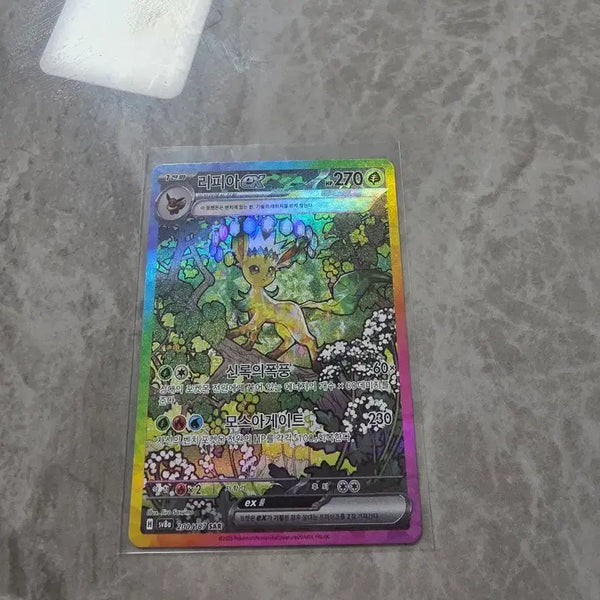 [BUNJANG] Leafeon SAR Pokemon Card / 포켓몬카드 리피아 sar