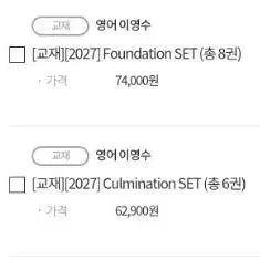 [BUNJANG] 2027 Lee Young-soo Foundation Culmination Set / 구매 글 ) 2027 이영수 커리 파운데이션 컬미네이션