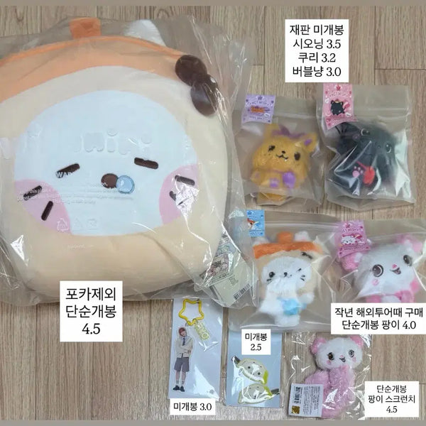 [BUNJANG] NCT WISH Line Friends Bubble Nini Wish Doll Sicheng Kuri Bubble Cat Pangyi Japan MD Ryong Ryong Ryo Keyring Hairpin Sakurya Scrunchie Sion Riku Yushi Jaehee Goods / 엔시티 위시 라인프렌즈 버블니니 위시돌 시오닝 쿠리 버블냥 팡이 일본 엠디 룐룐 료 키링 머리핀 사쿠야 스크런치 시온 리쿠 유우시 재희 굿즈 판