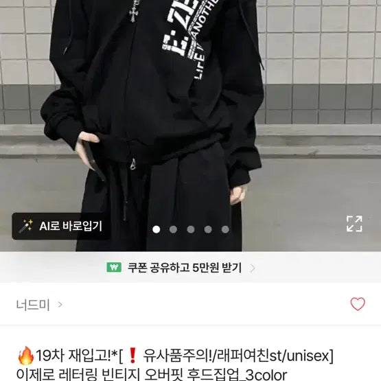 [BUNJANG] Zip-Up Hoodie / 후드집업