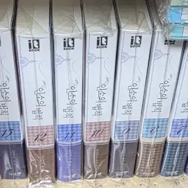 [BUNJANG] The Law of Ueki Novel Set (Volumes 1-17) / 인소의 법칙 소설