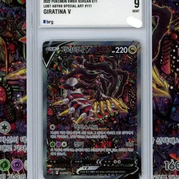 [BUNJANG] Pokemon Giratina Special Edition Card BRG9 / 포켓몬 카드 신지칸다 기라티나 특일 brg9
