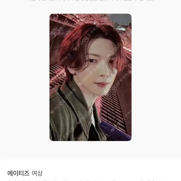 [BUNJANG] Ateez Yeosang GOLDEN HOUR: Part.3 In Your Fantasy Photocard / ateez GOLDEN HOUR: Part.3 In Your Fantasy 여상 에이티즈