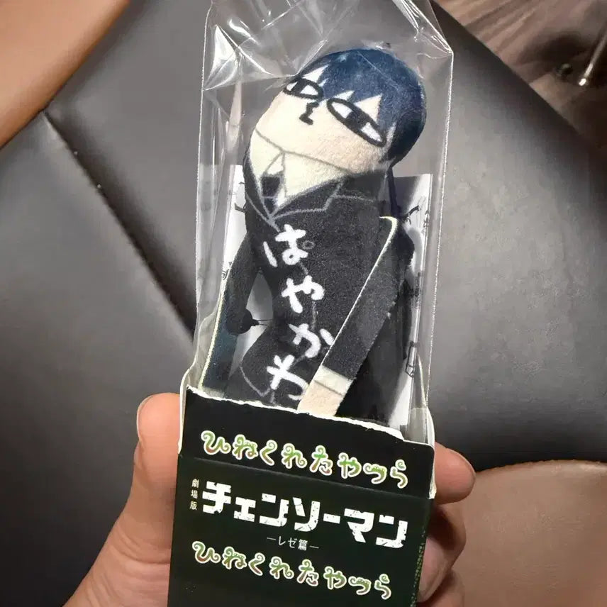 [BUNJANG] Chainsaw Man Akih Akiyama Sealed Figure / 체인소맨 뒤틀린 녀석들 아키 미개봉