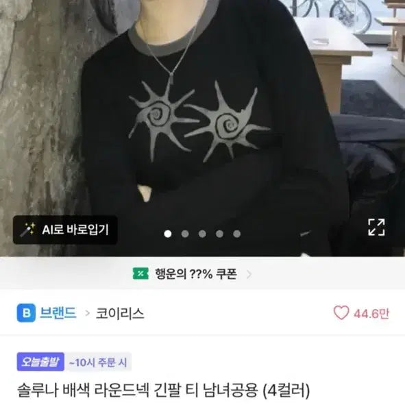 [BUNJANG] Ably Clothing / 에이블리 옷 교신도 받아용
