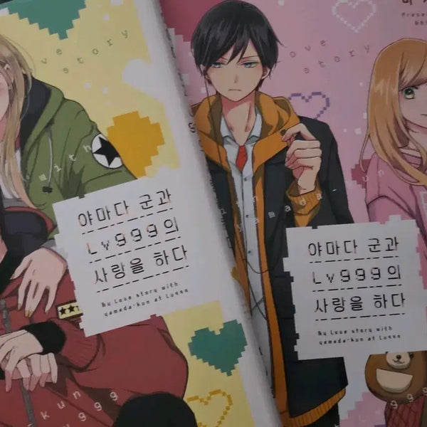 [BUNJANG] My Love Story with Yamada-kun at Lv. 999 Vol. 1-2 / 급처) 야마다군과 Lv999의 사랑을 하다 1~2권