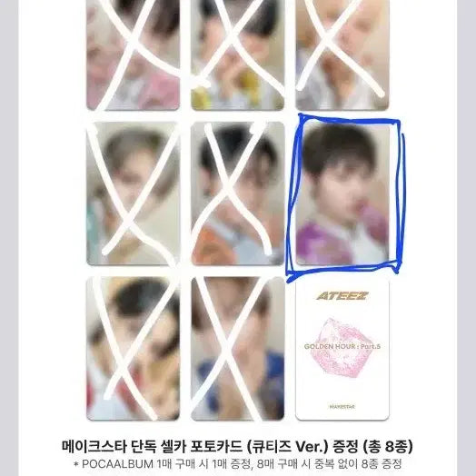 [BUNJANG] ATEEZ QTTZ Makestar Mingi Split Set / 민기 안전결제가능) 에이티즈 큐티즈 메이크스타 멬스 민기 분철 양도판매