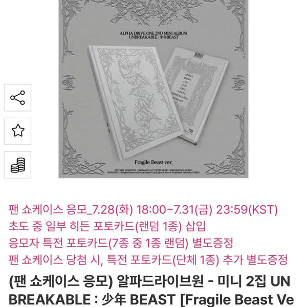 [BUNJANG] AldiOne Showcase Aladdin POB Photocard / 알디원 쇼케이스 알라딘 미공포 양도 (포카만)