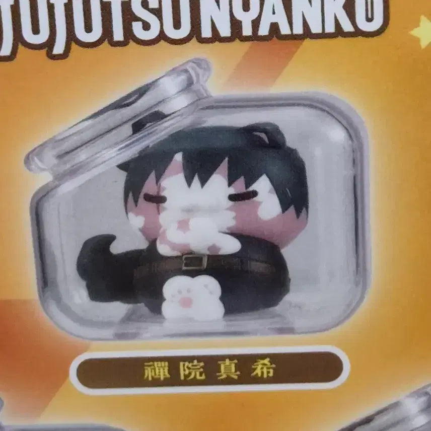 [BUNJANG] Jujutsu Kaisen Maki Zenin Megacat Figure / 주술회전 젠인 마키 주술냥코 오야스미 메가캣 피규어
