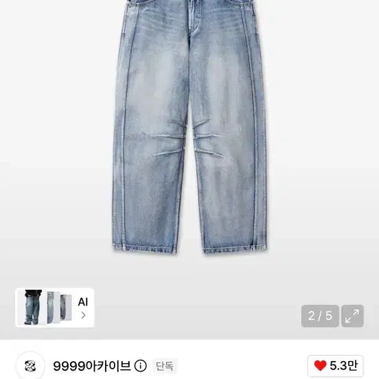 [BUNJANG] 9999Archive Technical Curved Denim Jeans / 9999아카이브 테크니컬 커브 데님진