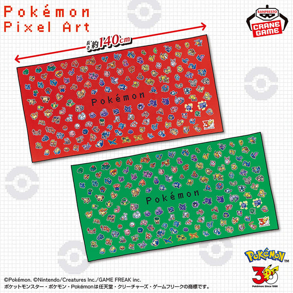 [BUNJANG] Pokemon 30th Anniversary Microfiber Big Towel Green / 미개봉) 포켓몬스터 30주년 극세사 빅 타월 그린 색상