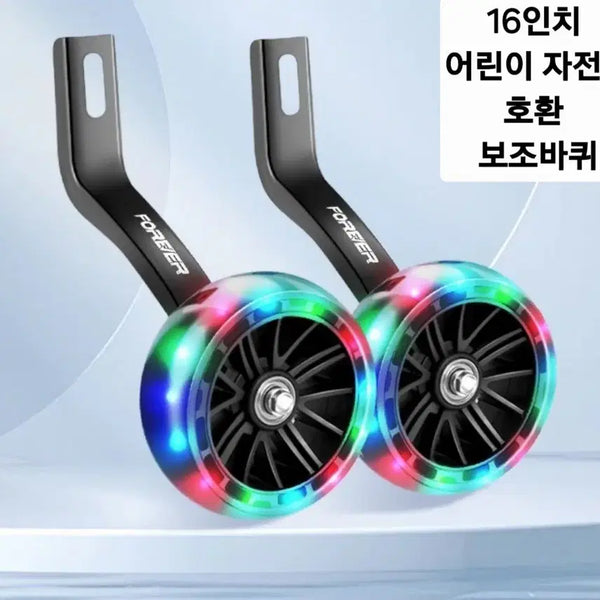 [BUNJANG] 16-inch Children's Bicycle with LED Flash Training Wheels (New) / 16인치 어린이 자전거 LED프래시 보조바퀴 (새상품)