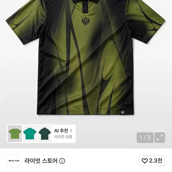 [BUNJANG] Riot Games League of Legends MSI Jersey (Size L) / 2026 msi 저지 새상품 원가이하