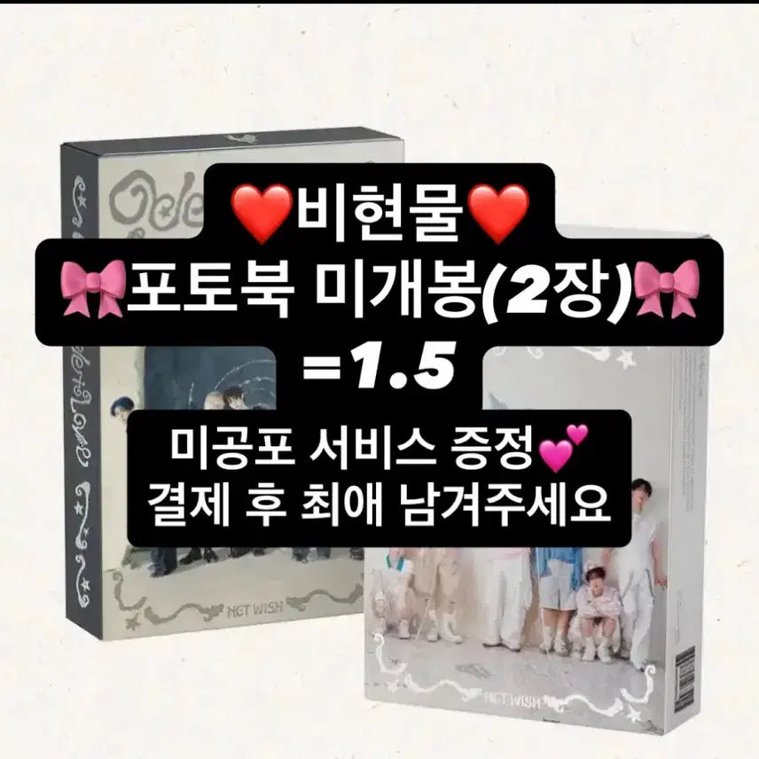 [BUNJANG] NCT WISH Odd to Love Photobook Set / 비현물)엔시티위시 오드투러브 포토북 세트