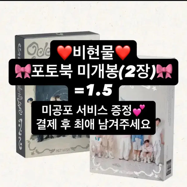 [BUNJANG] NCT WISH Odd to Love Photobook Set / 비현물)엔시티위시 오드투러브 포토북 세트