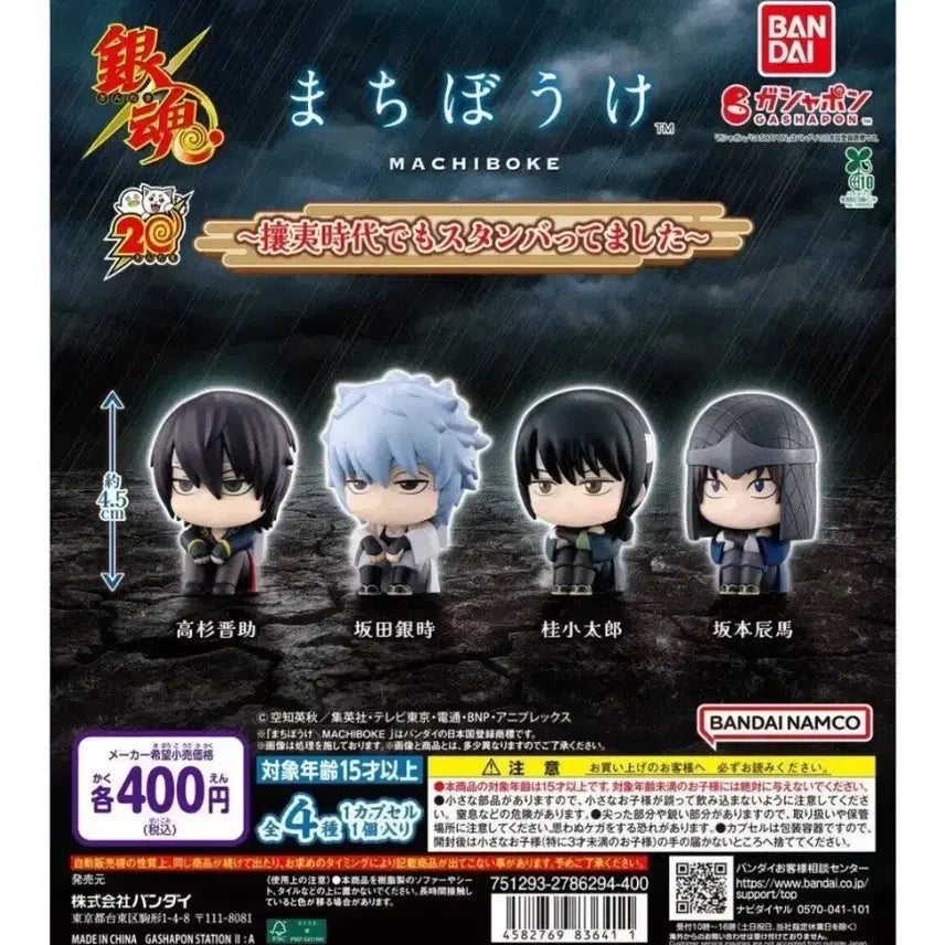 [BUNJANG] Gintama Machiboke Figure Collection Tatsuma Sakamoto (Unsealed) / 개봉x 은혼 기다림 마치보케 피규어 컬렉션 사카모토 타츠마