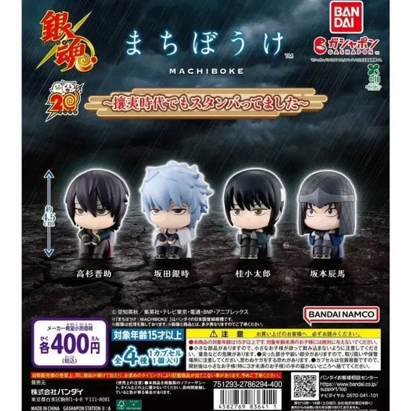 [BUNJANG] Gintama Machiboke Figure Collection Tatsuma Sakamoto (Unsealed) / 개봉x 은혼 기다림 마치보케 피규어 컬렉션 사카모토 타츠마