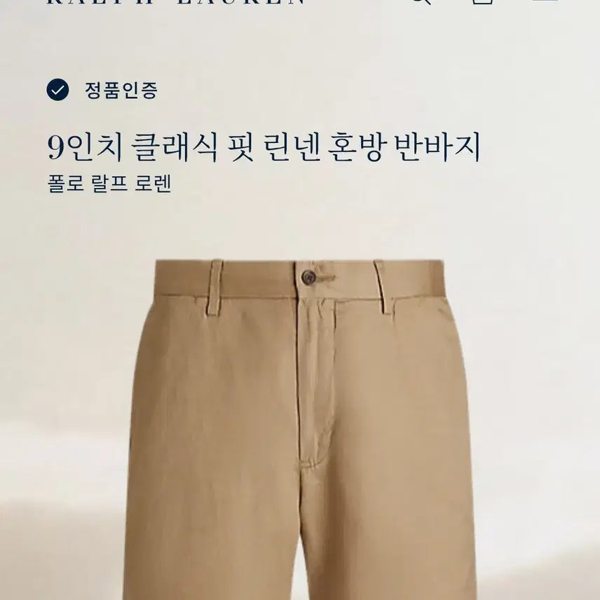 [BUNJANG] Polo Ralph Lauren 9-Inch Classic Fit Linen Blend Shorts Beige (Size 29) / [정품/29] 폴로 랄프로렌 9인치 클래식핏 린넨 혼방 반바지 베이지