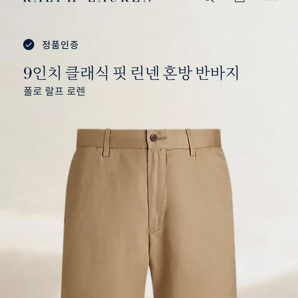 [BUNJANG] Polo Ralph Lauren 9-Inch Classic Fit Linen Blend Shorts Beige (Size 29) / [정품/29] 폴로 랄프로렌 9인치 클래식핏 린넨 혼방 반바지 베이지