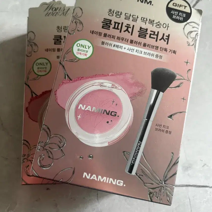 [BUNJANG] Naming Peppy Lipstick / 네이밍 페피
