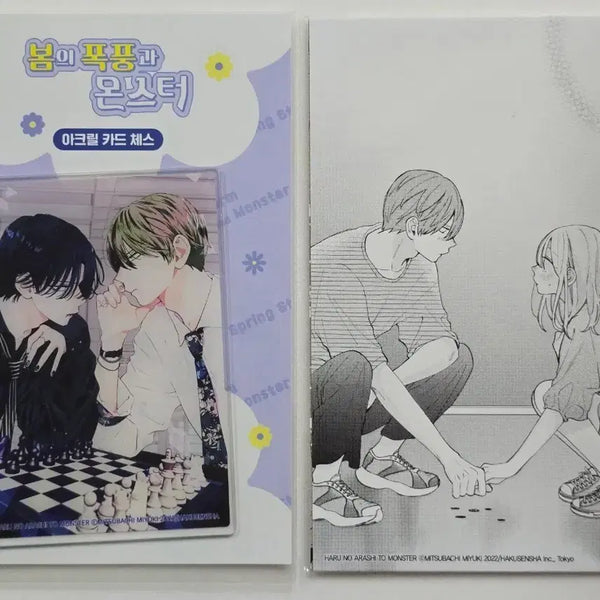 [BUNJANG] Spring Storm and Monster Acrylic Card and Postcard Bundle Set / (일괄) 봄의 폭풍과 몬스터 아크릴 카드 엽서 특전 사인회 팝업 굿즈 봄폭몬 순정 만화 웹툰