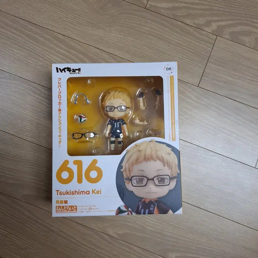 [BUNJANG] Haikyuu!! Tsukishima Kei Nendoroid #616 Figure / 하이큐 츠키시마 케이 넨도로이드 616 피규어