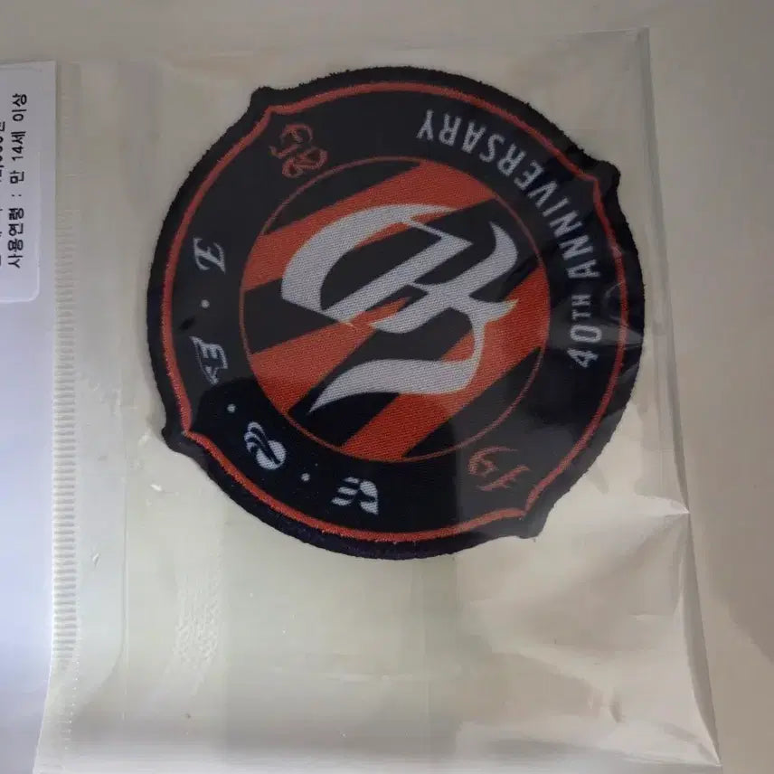[BUNJANG] Hanwha Eagles 40th Anniversary Patch / 한화이글스 40주년 기념 패치