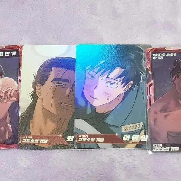 [BUNJANG] Jaimishop Resin Art AR Trading Card / 재이미샵 레진공 AR 트레이딩 카드 트레카 교도소의 개들