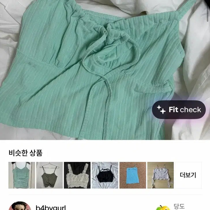 [BUNJANG] Mint Sleeveless Crop Top / 민트 슬리브리스
