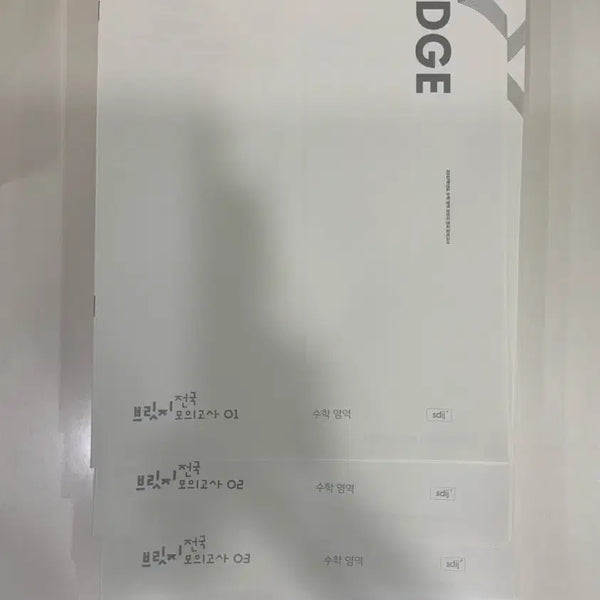 [BUNJANG] 2027 Sidahaeinjae Math Bridge and National Bridge Mock Exams Bundle Set / 2027 시대인재 수학 브릿지, 전국브릿지 모의고사 33회 일괄