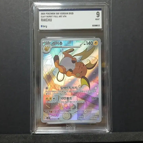 [BUNJANG] Pokemon Card Raichu AR BRG9 / 포켓몬 카드 라이츄ar brg9