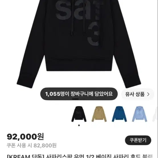 [BUNJANG] Safarispot 1/2 Hooded Sweatshirt / 사파리스팟 1/2 후드티