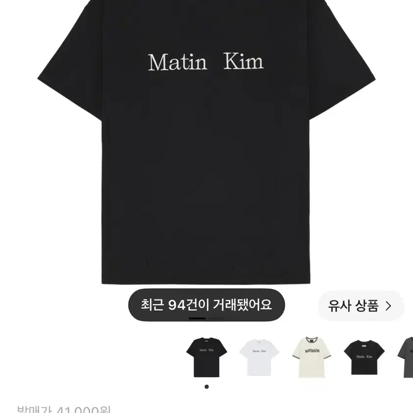 [BUNJANG] Matinkim Logo Short-Sleeve Top Black / 마뗑킴 마틴킴 로고 탑 블랙 반팔탑상의