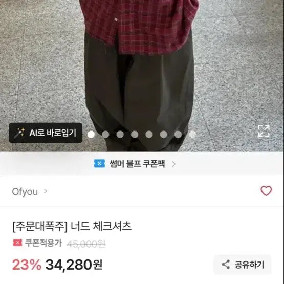 [BUNJANG] Nerd Check Shirt / [of you]너드 체크 셔츠