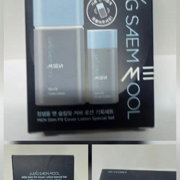 [BUNJANG] Jung Saem Mool Men Slim Fit Cover Lotion Set / 정샘물. 맨 슬림핏 커버 로션. 2종. 기획 새상품.