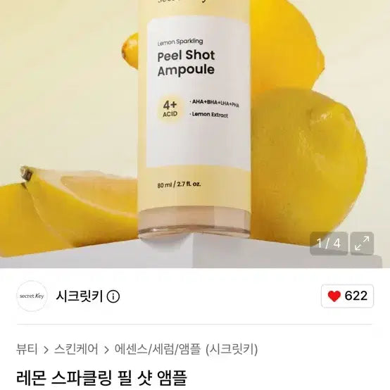 [BUNJANG] Secret Key Lemon Sparkling Peel Shot Ampoule 2-Piece Set / 시크릿키 레몬 스파클링 필샷 앰플 2개