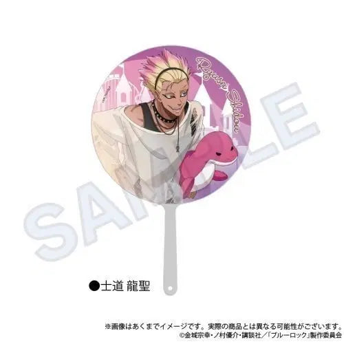 [BUNJANG] Blue Lock Isagi Ryusei Fan / 블루록 시도 류세이 부채 테마파크